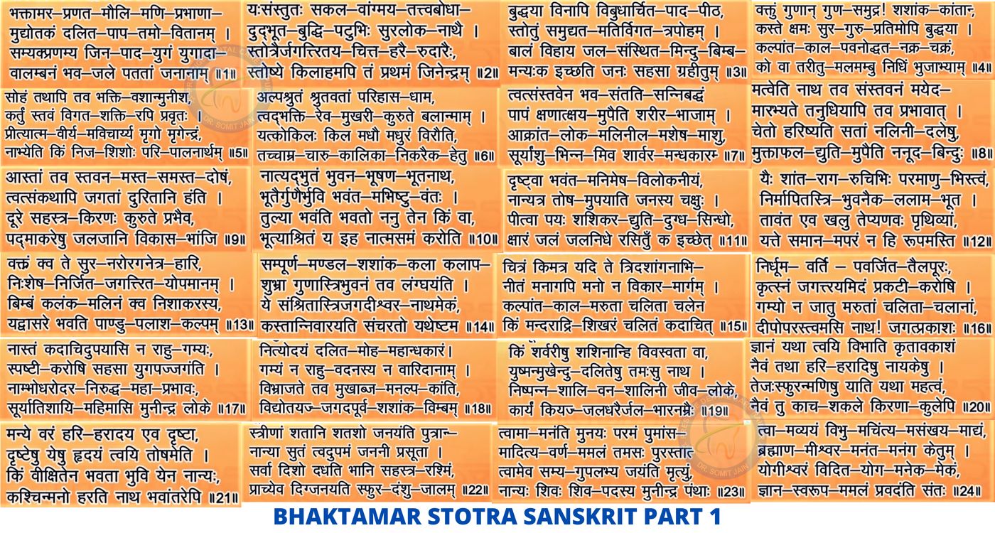 bhaktamar stotra pdf