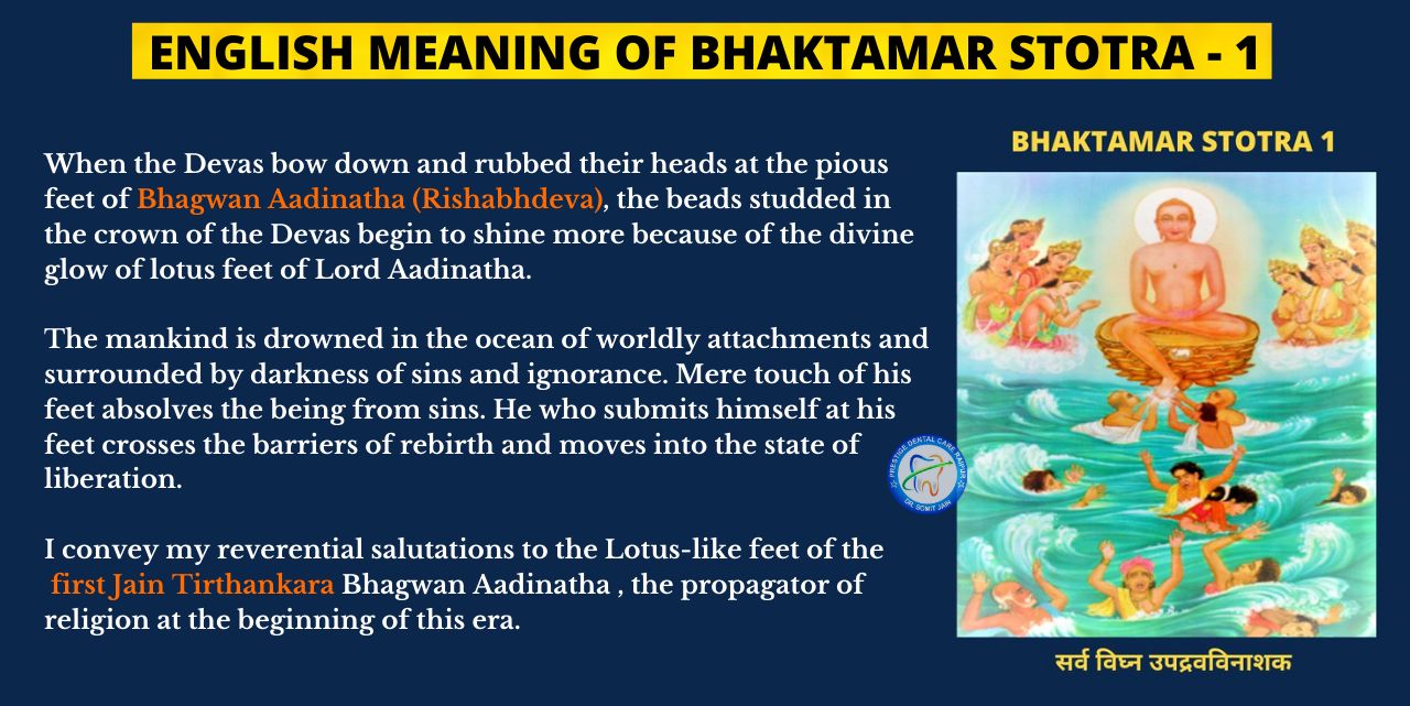 ENGLISH MEANING OF BHAKTAMAR STOTRA - 1